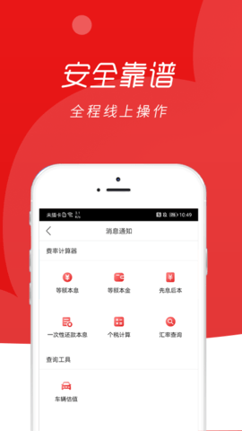 U品抢单app