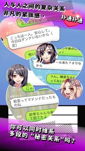 秘密关系开始啦完整中文破解版