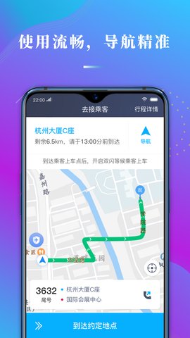 哎哟喂出行官方客户端下载