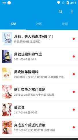 星空小说app免费阅读最新版