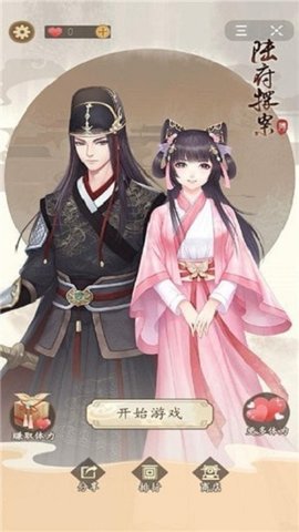 陆府探案手游正式版