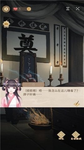 陆府探案手游正式版