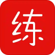 练题猫app无限刷题