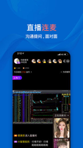 大智慧安卓版