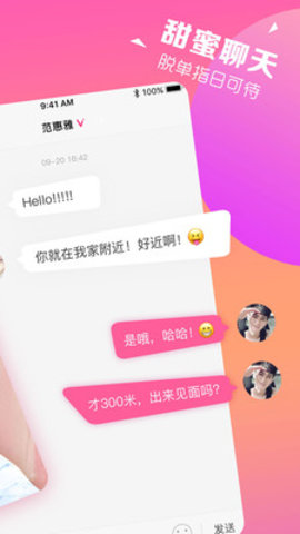 V聊视频交友app