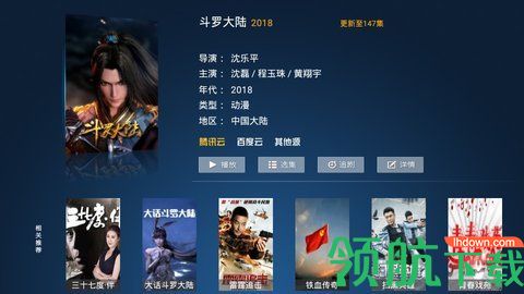 宇宙影视TV电视版下载