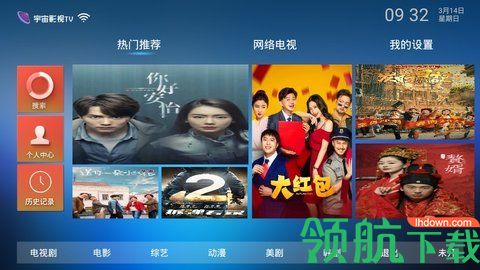 宇宙影视TV免VIP版下载