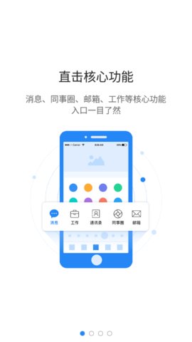 智慧迎江app手机版