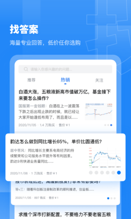 觅答