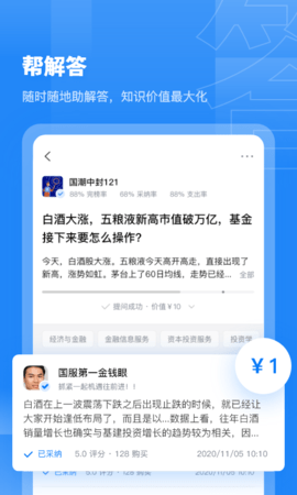 觅答社区最新版app