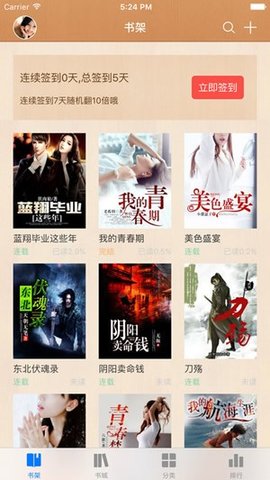 掌读看书免费小说阅读2023最新版