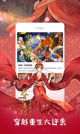 萌番喵永久vip免费阅读破解版