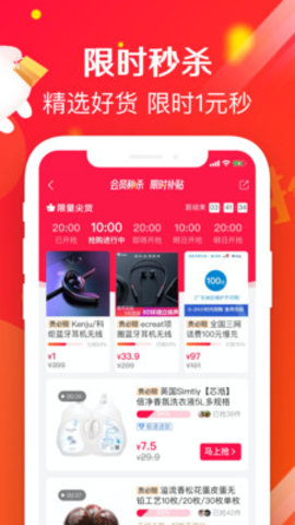 萌推APP购物平台
