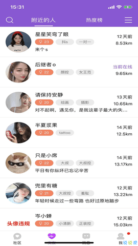 圈交友app官方客户端
