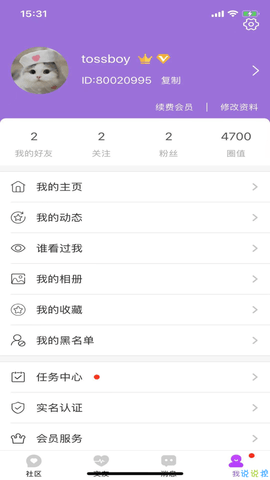 圈交友app官方客户端