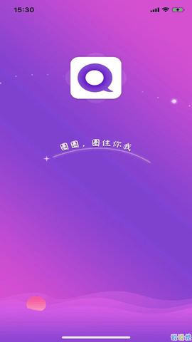 圈交友app官方客户端