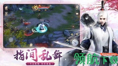 倚剑逍遥游手游官方网正版