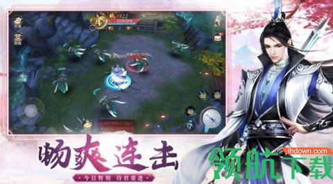 倚剑逍遥游手游官方网正版