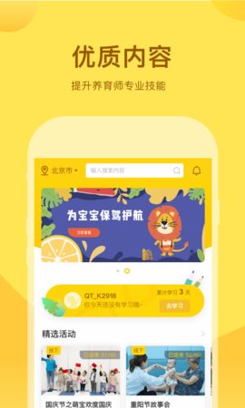 千天养育app官方安卓版