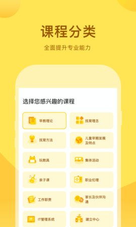 千天养育手机课堂