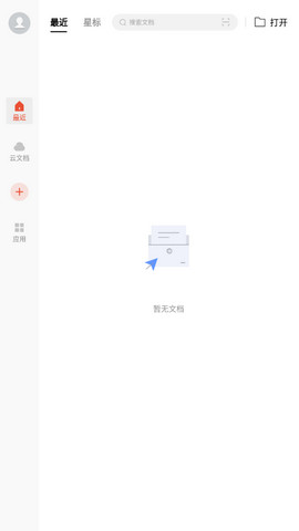 WPS高级订阅破解版