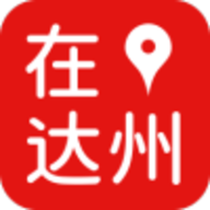 在达州app手机版