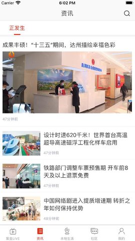 在达州app