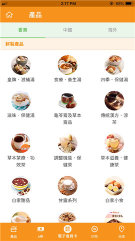 鴻福堂