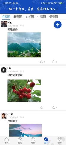汶川人