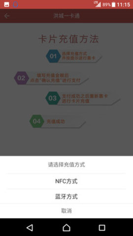 洪城一卡通下载二维码