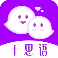 千思语交友App最新版