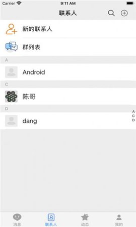 唐人交友app官网正版