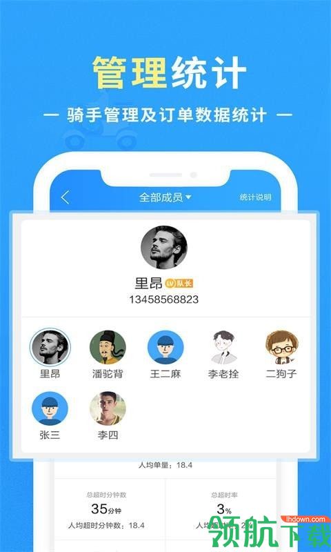 优你配送app