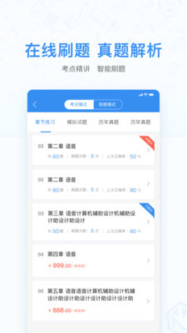 自考之家学习平台在线学习