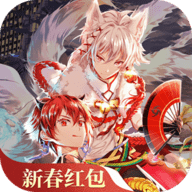 双星阴阳师安卓红包版