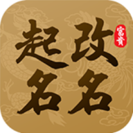 吉铭起名(免费起名字软件)app安卓版