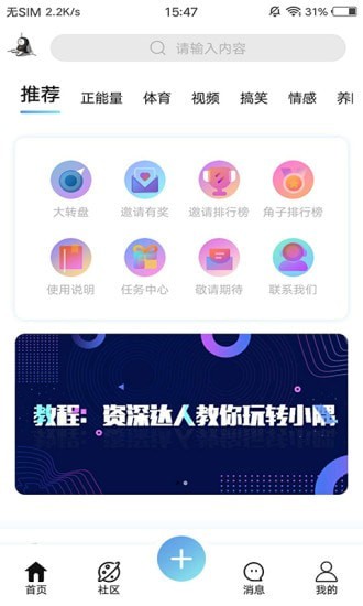 小隅交友app2021最新版