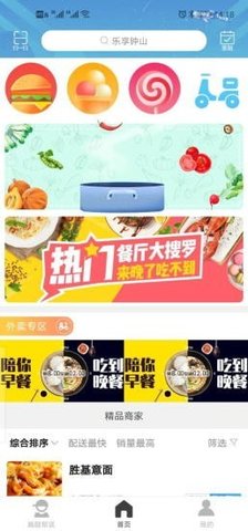 乐享钟山APP官方最新版