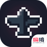 硬核打飞机手机射击游戏