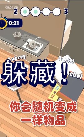jason密室躲猫猫