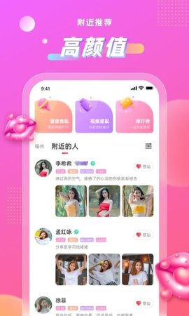  聊心