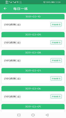 药学士app手机客户端