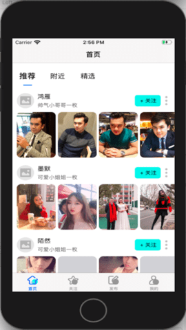 嗨趣社区app免费版