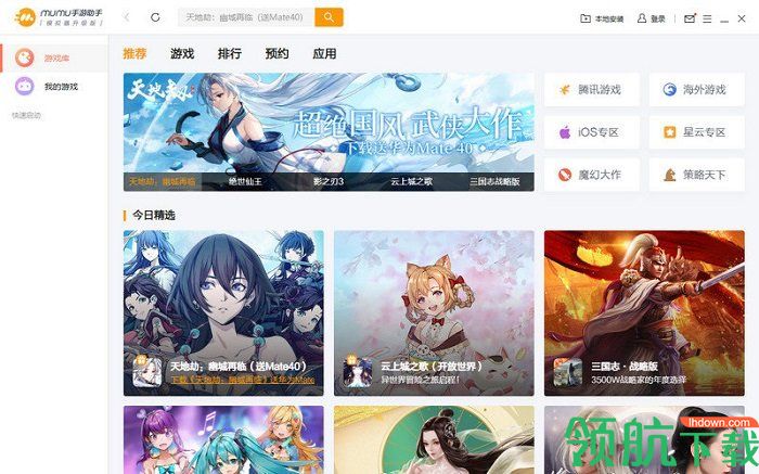 网易MuMu手游助手