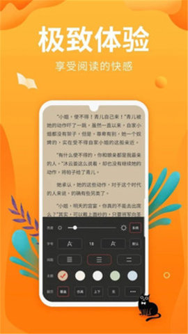 星空小说手机版