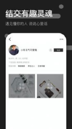 时倾交友软件免费版