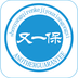 又一保APP就医平台