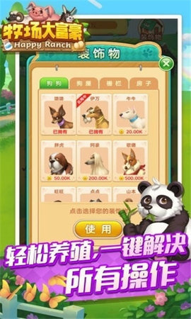 牧场大富豪赚钱下载