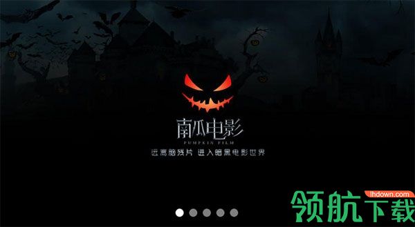 南瓜电影PC去广告版