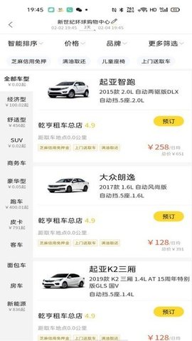 看看租车官方版下载